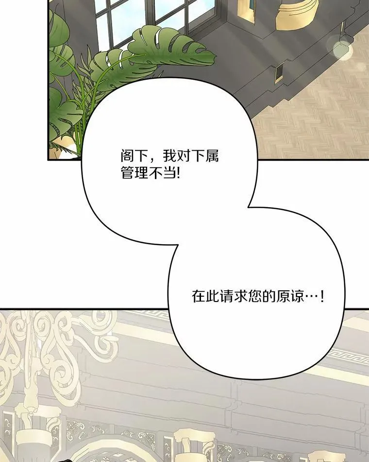 64.幕后黑手 第79页
