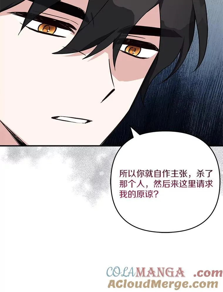 64.幕后黑手 第89页