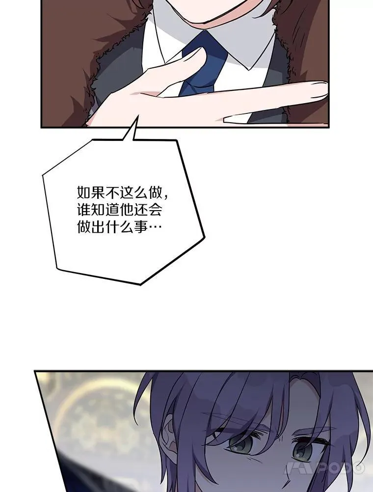 64.幕后黑手 第91页