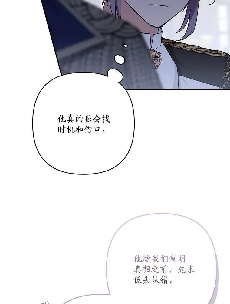 64.幕后黑手 第92页