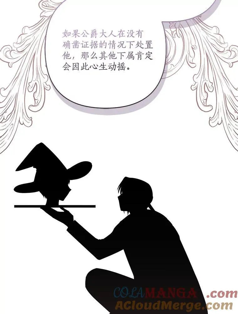 64.幕后黑手 第93页