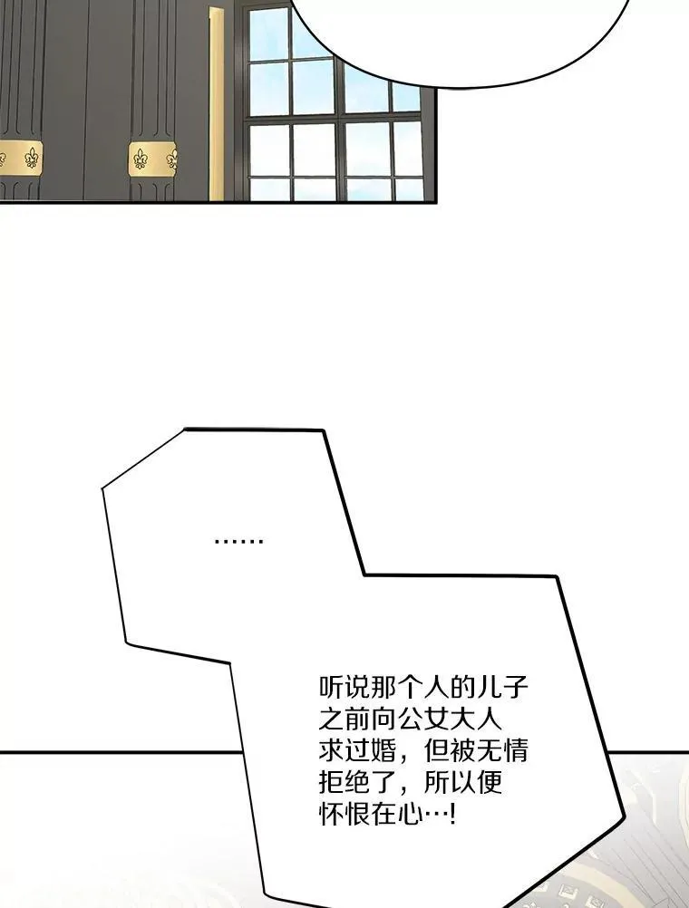 64.幕后黑手 第96页