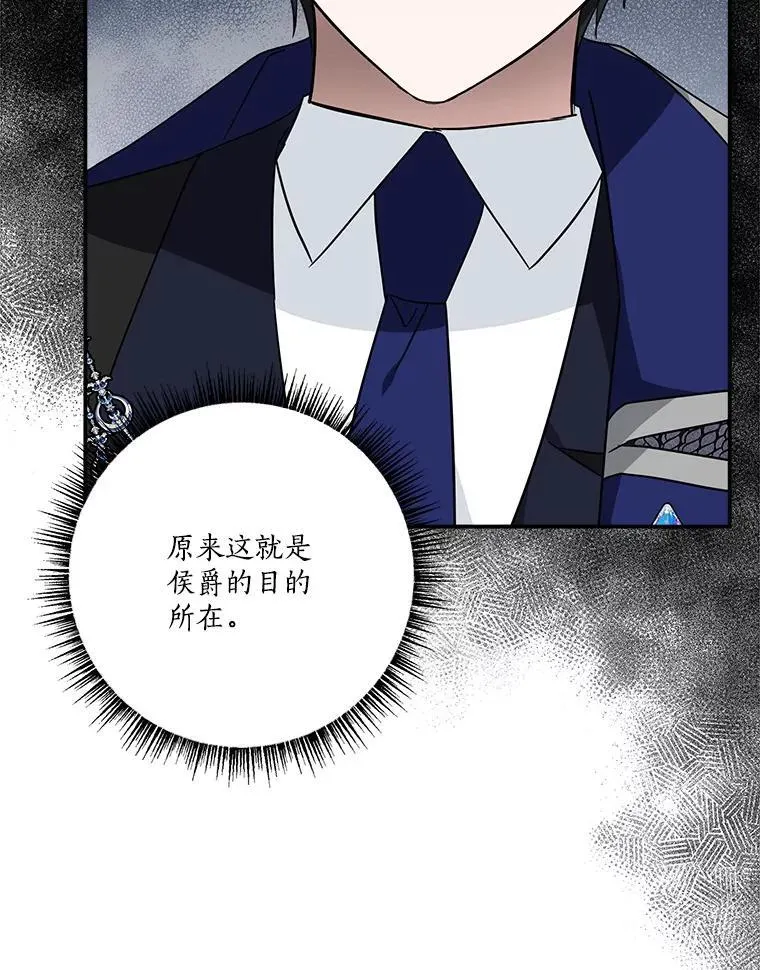 64.幕后黑手 第99页