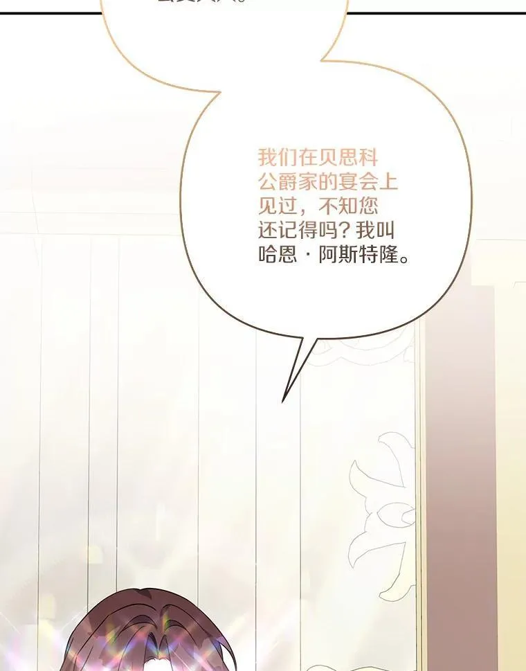 64.幕后黑手 第107页