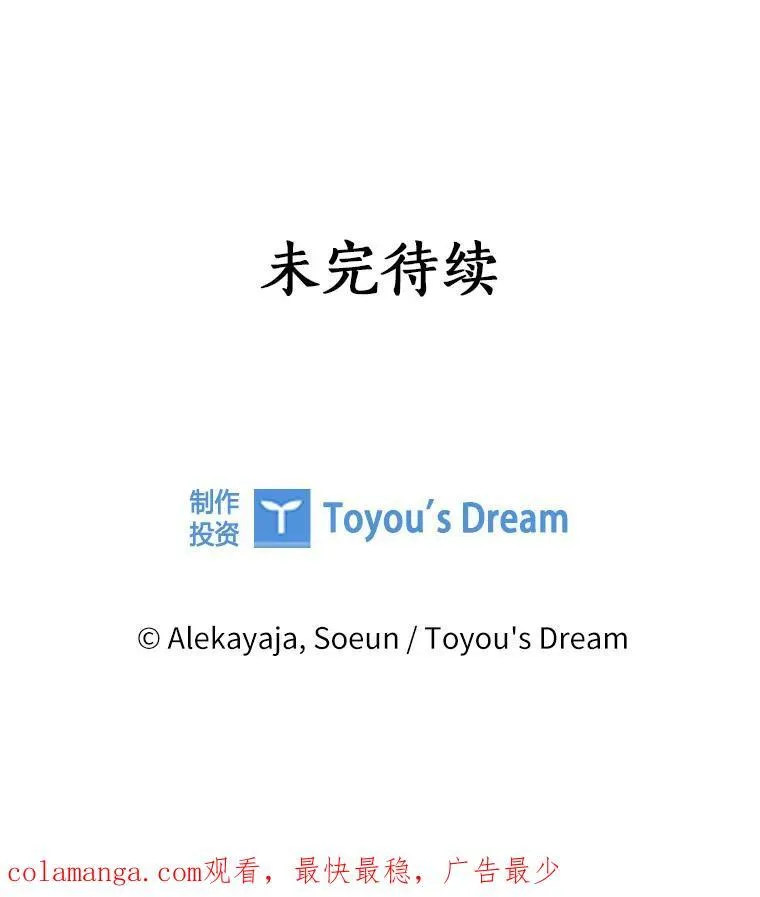 64.幕后黑手 第112页
