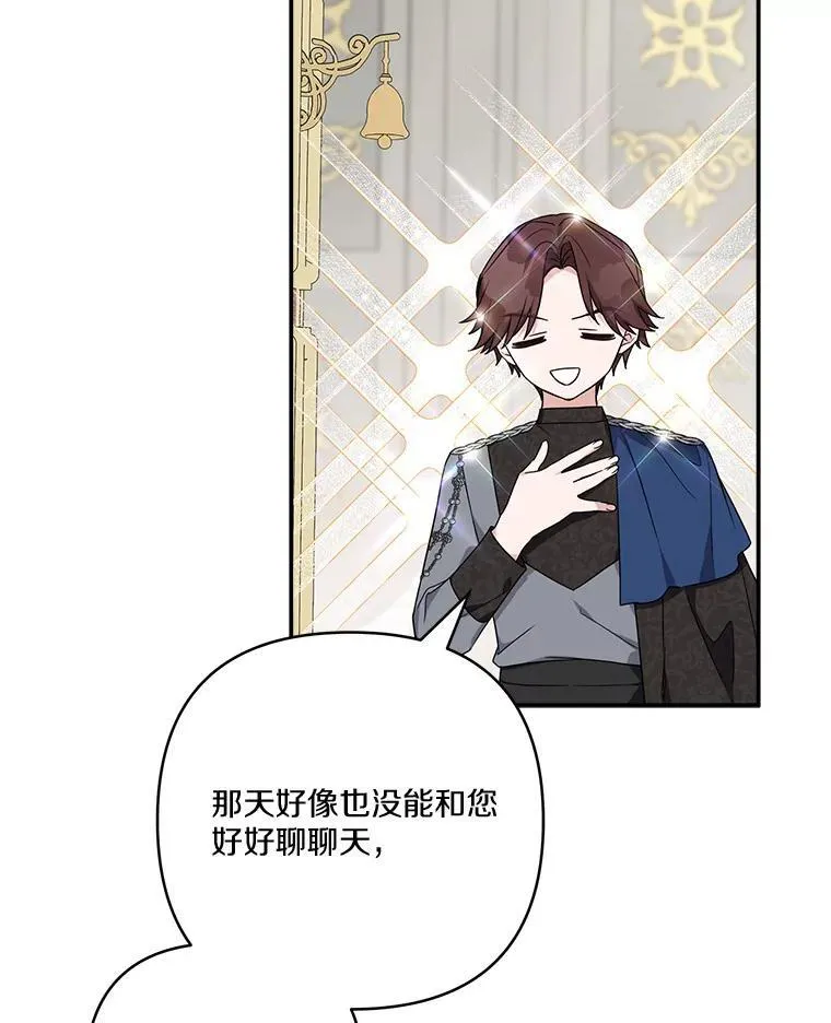 65.事情败露 第2页
