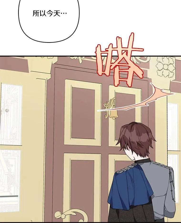 65.事情败露 第3页