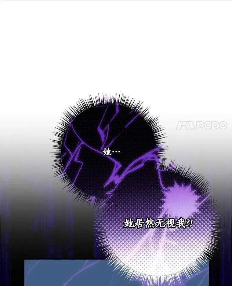 65.事情败露 第4页