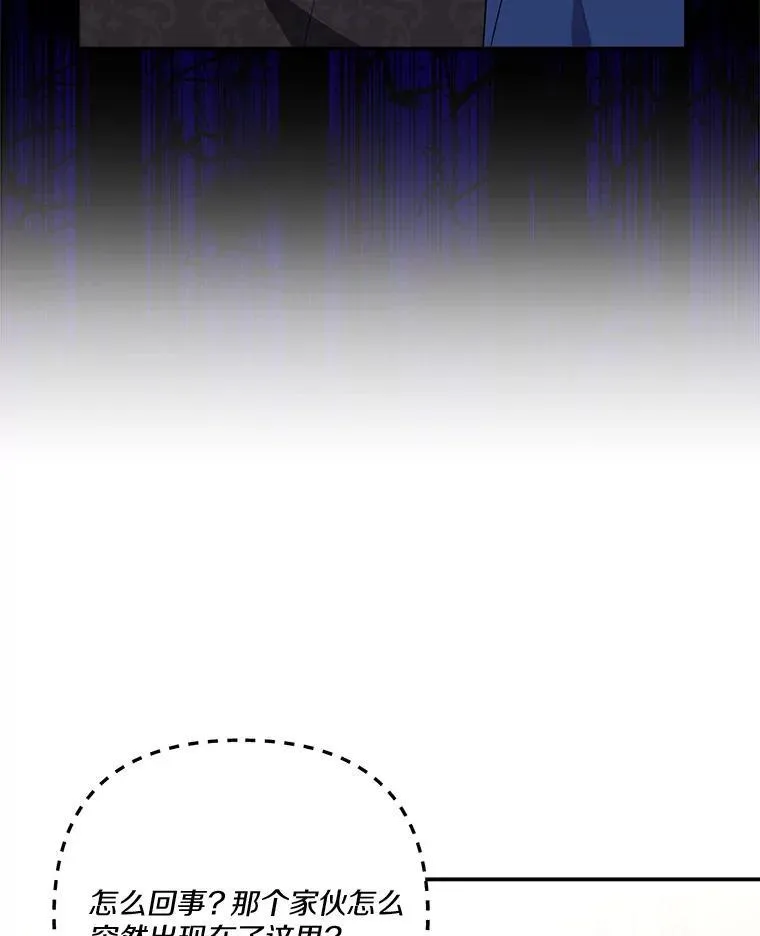 65.事情败露 第6页