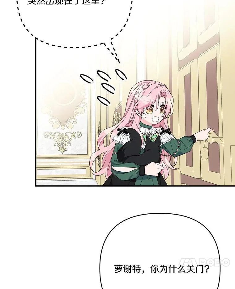 65.事情败露 第7页