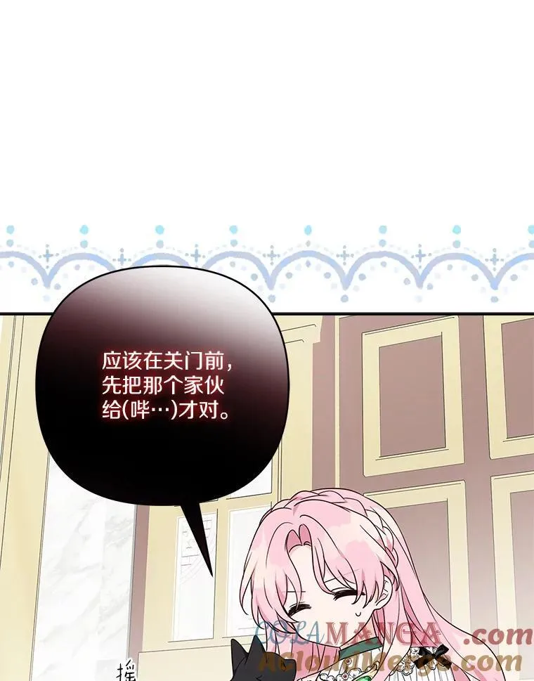 65.事情败露 第9页