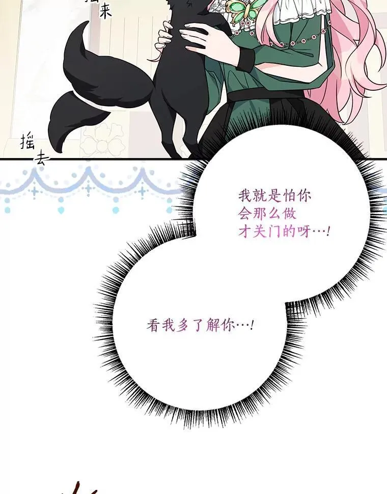 65.事情败露 第10页