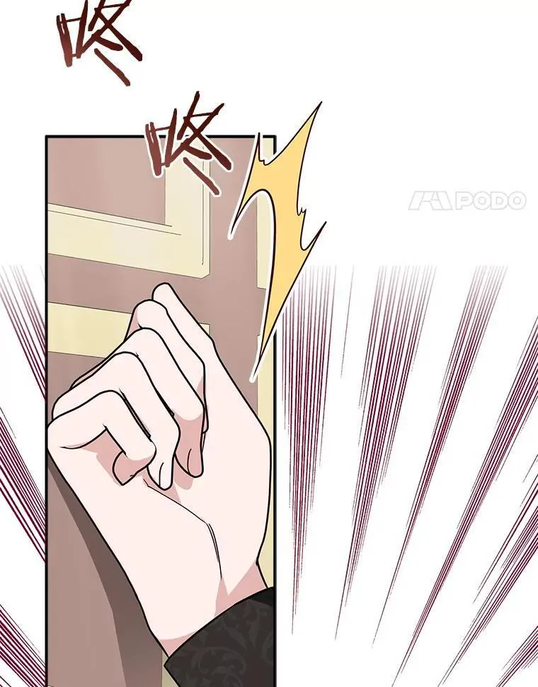 65.事情败露 第11页