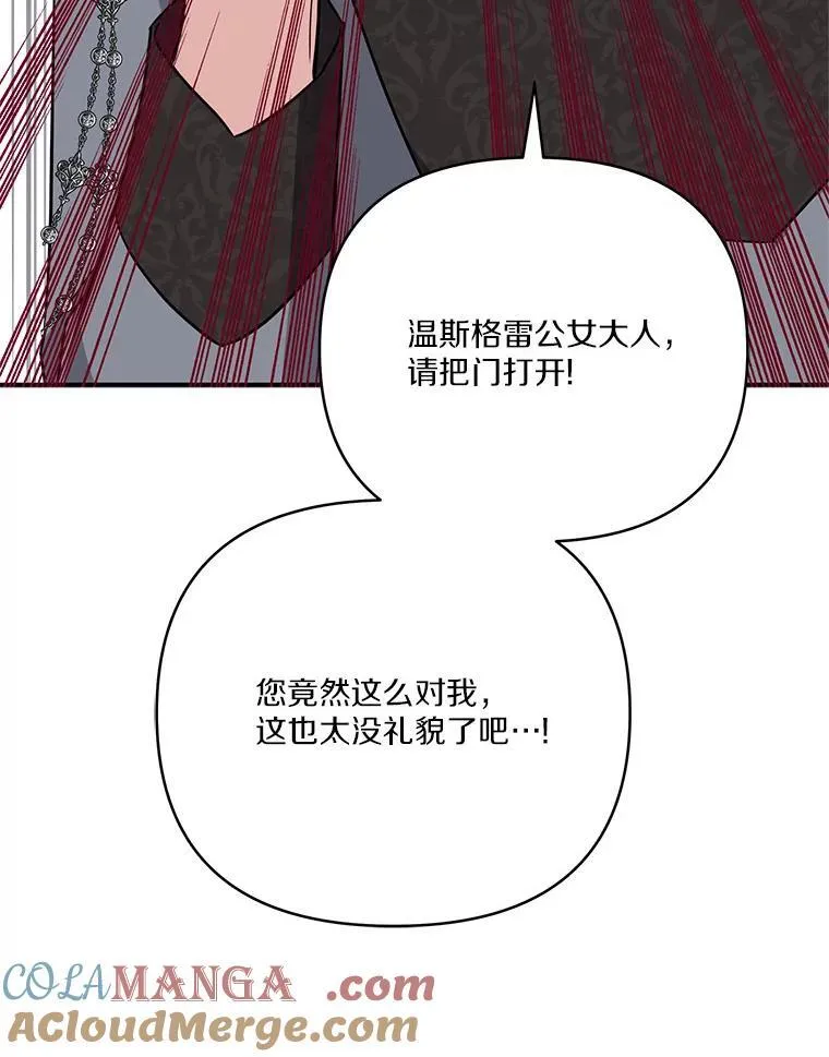 65.事情败露 第13页
