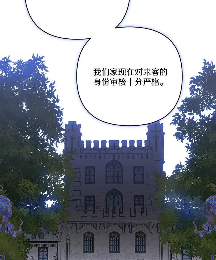 65.事情败露 第19页