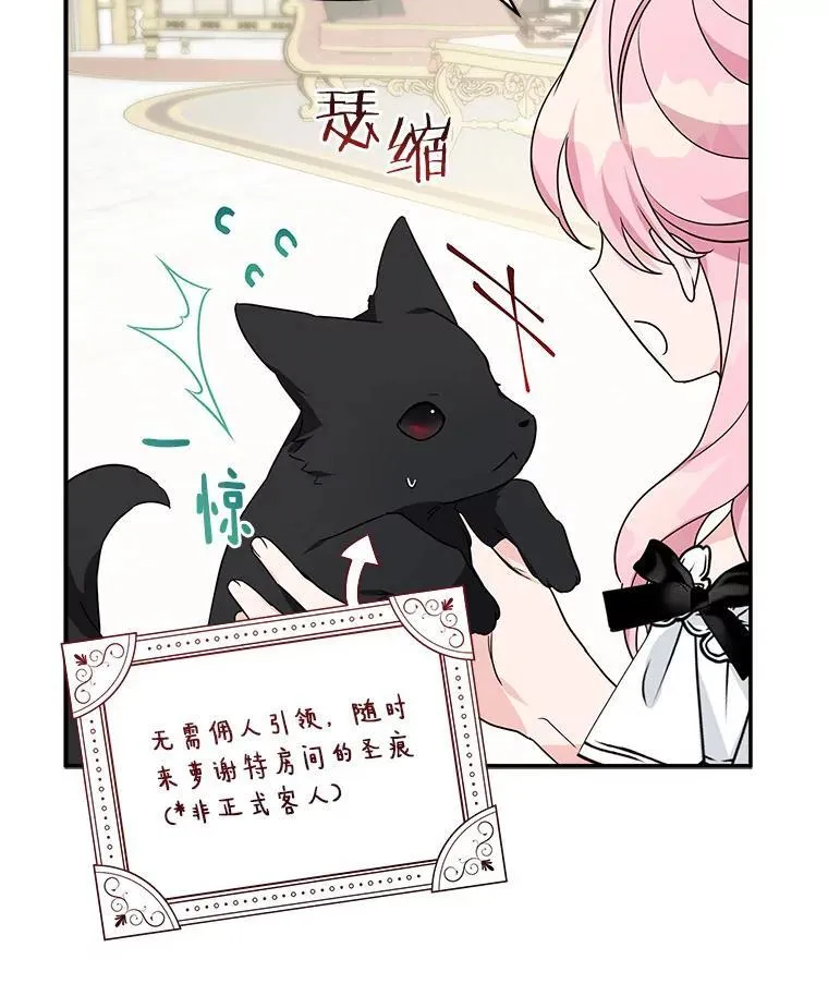 65.事情败露 第22页