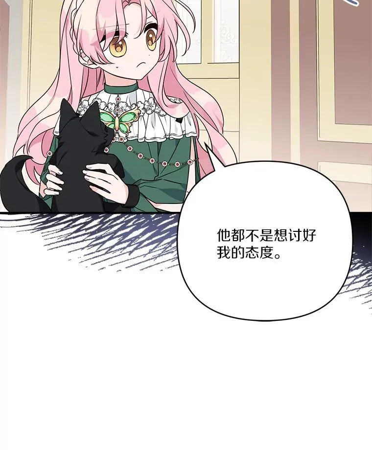 65.事情败露 第24页