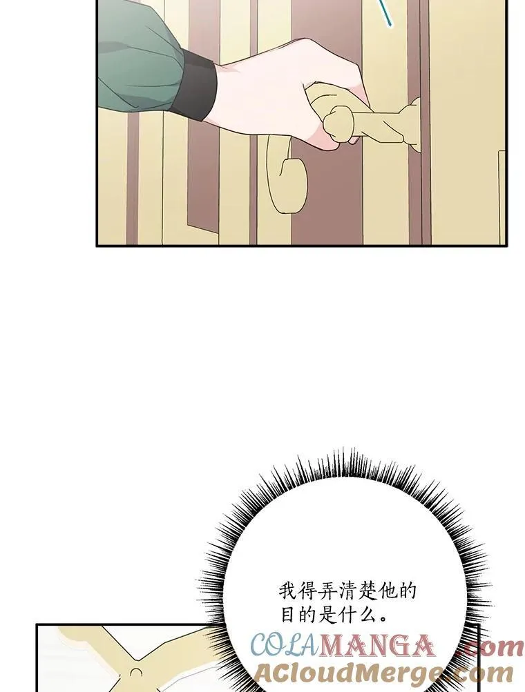 65.事情败露 第29页