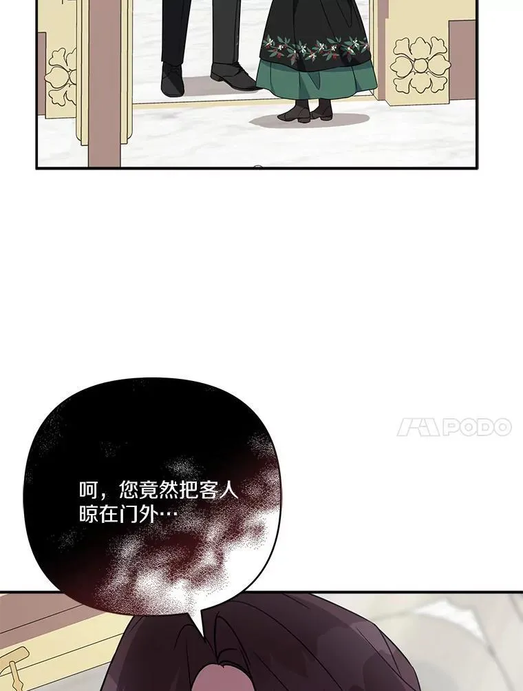 65.事情败露 第31页