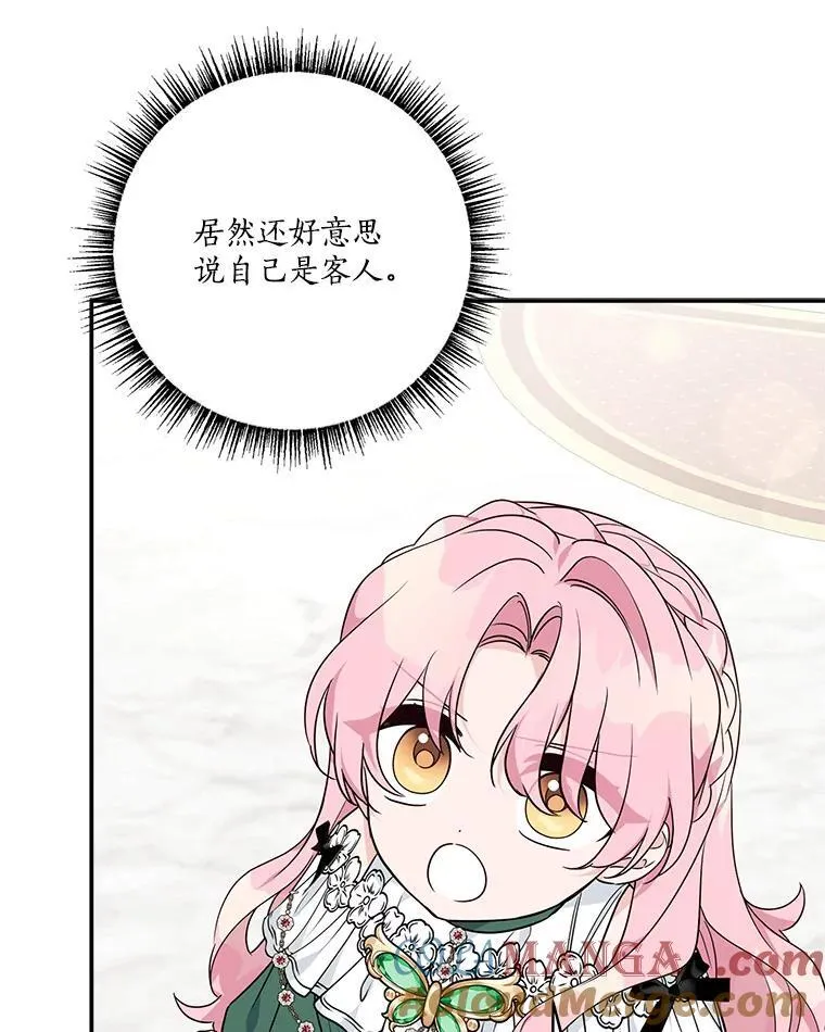 65.事情败露 第33页