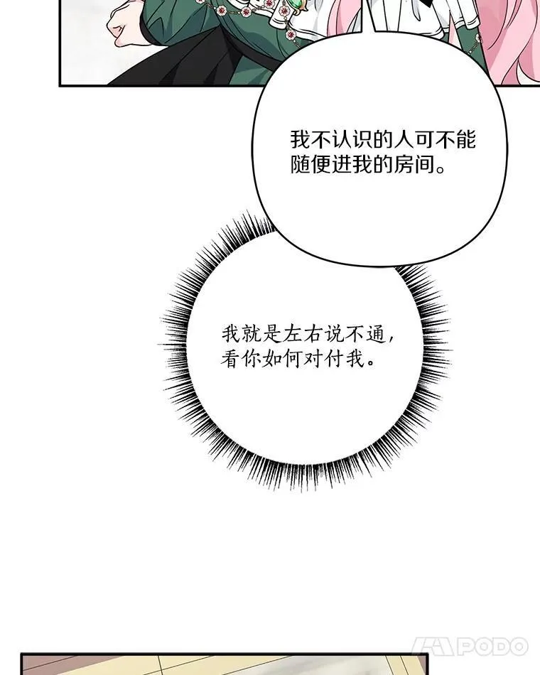 65.事情败露 第34页