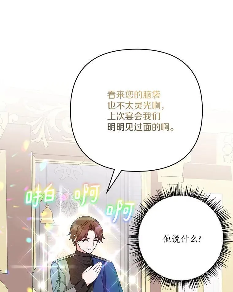 65.事情败露 第36页