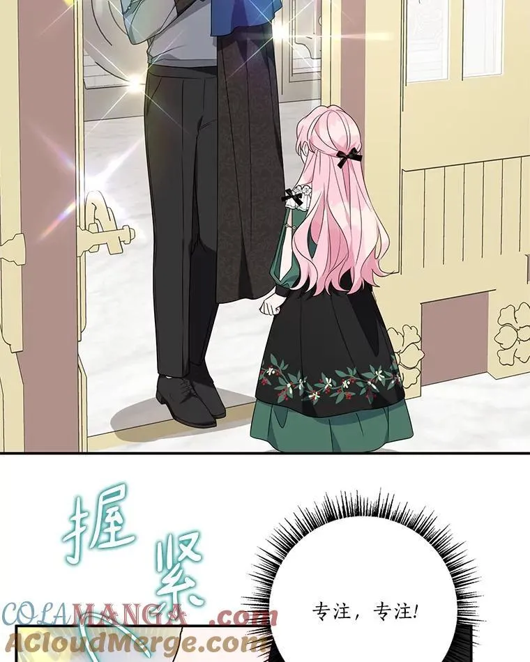 65.事情败露 第37页