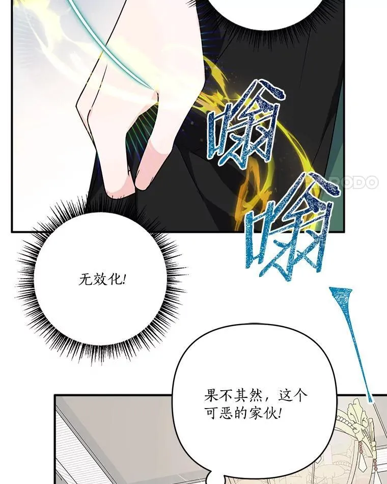 65.事情败露 第38页