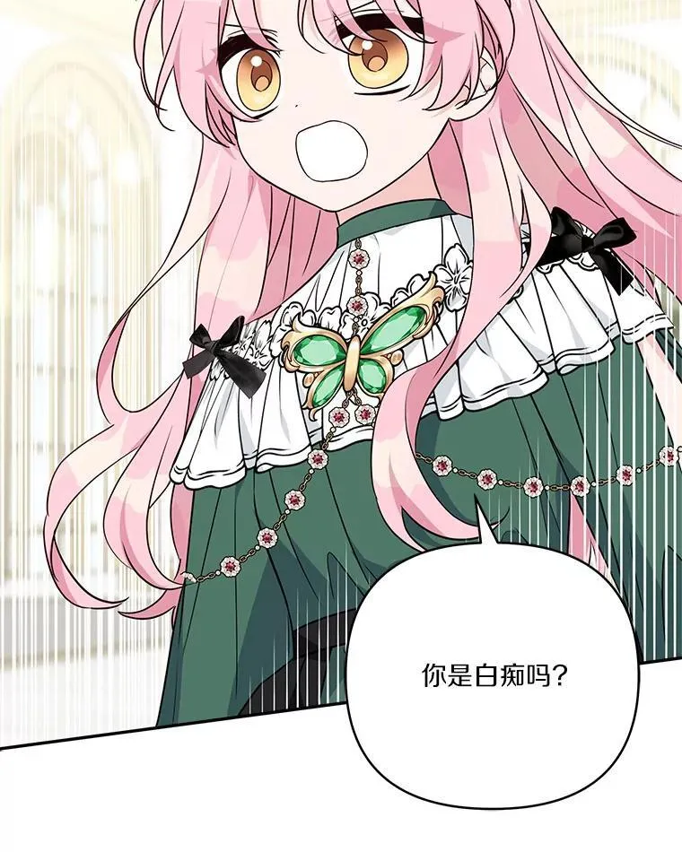 65.事情败露 第40页