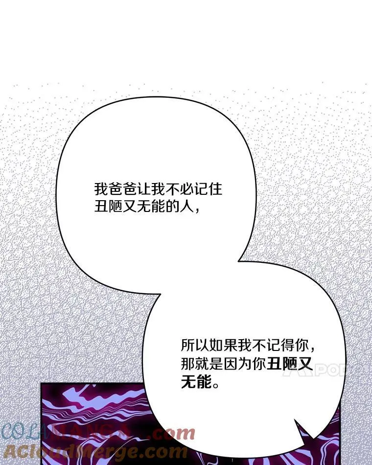 65.事情败露 第41页