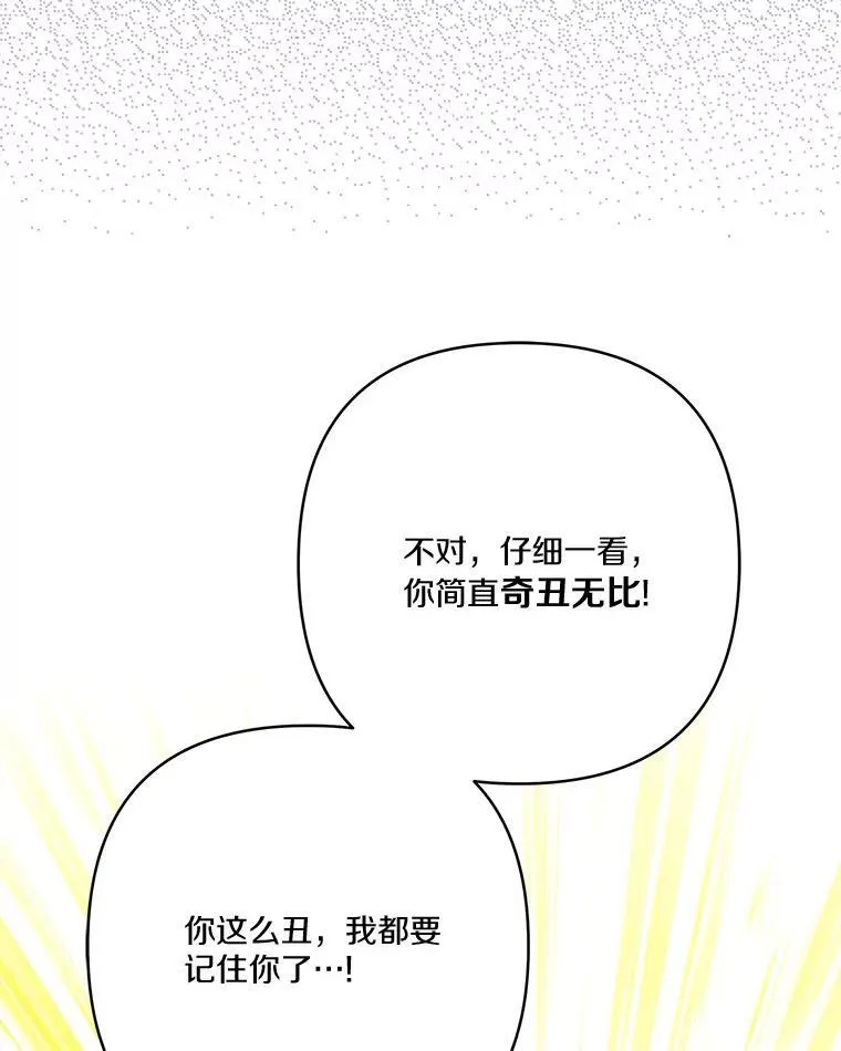 65.事情败露 第43页