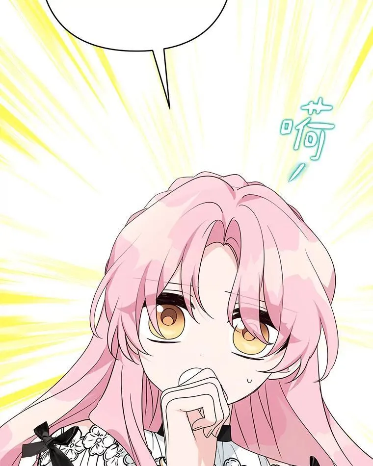 65.事情败露 第44页