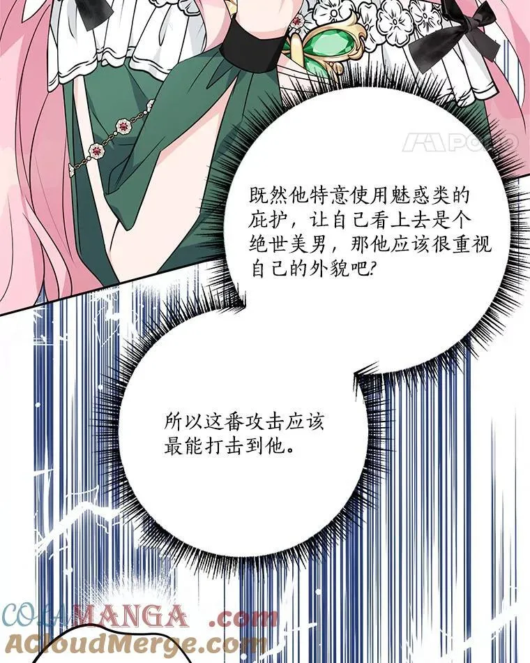 65.事情败露 第45页