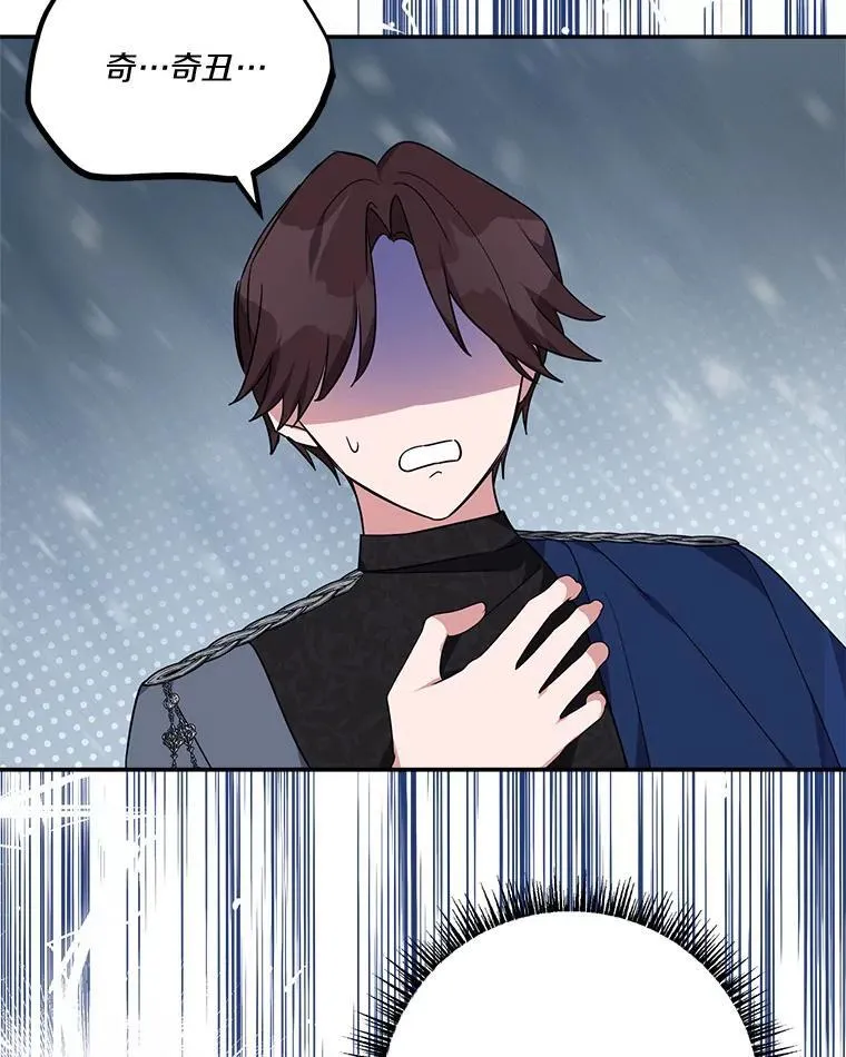 65.事情败露 第46页