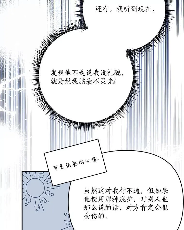 65.事情败露 第47页