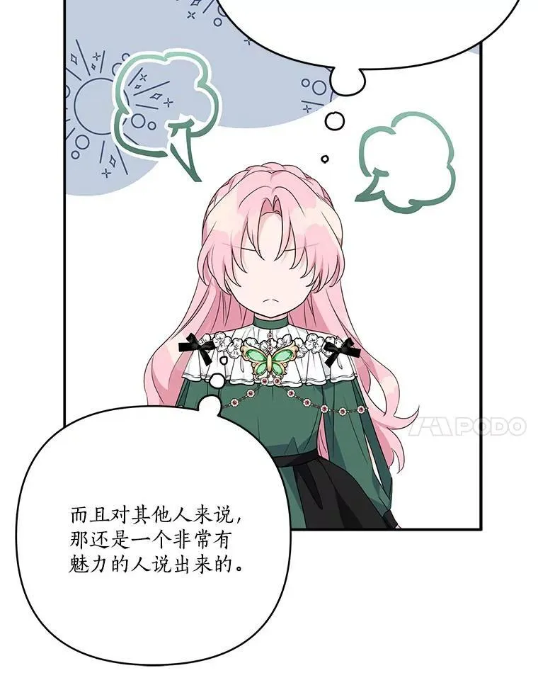 65.事情败露 第48页