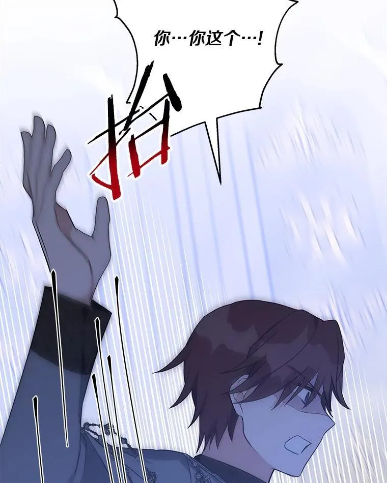 65.事情败露 第50页