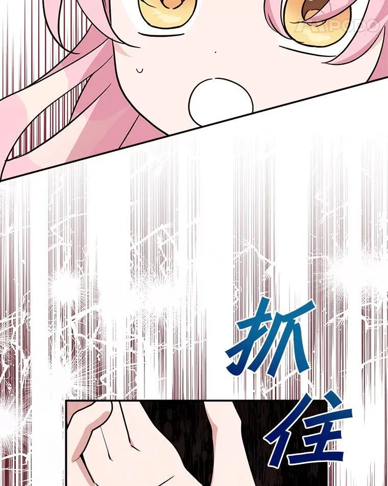 65.事情败露 第52页