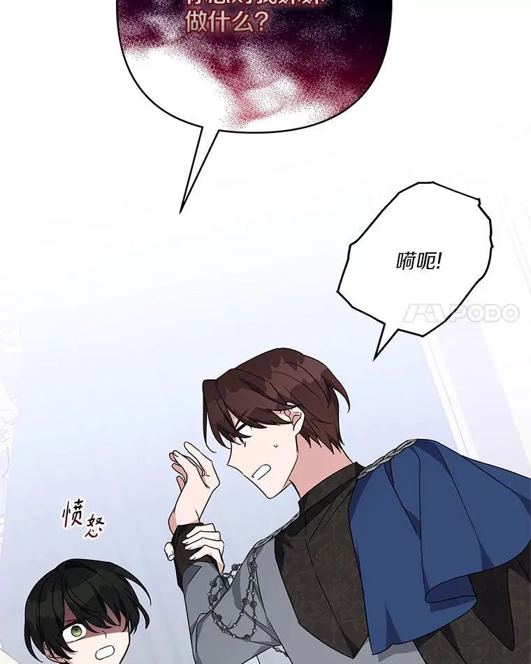 65.事情败露 第55页