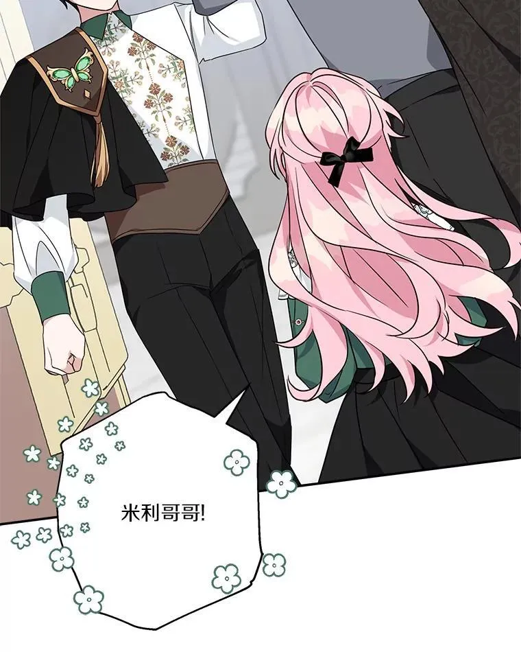 65.事情败露 第56页