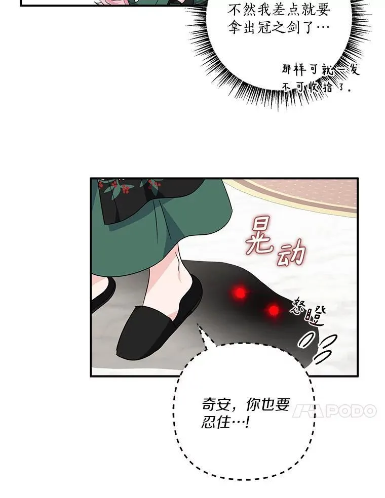 65.事情败露 第58页