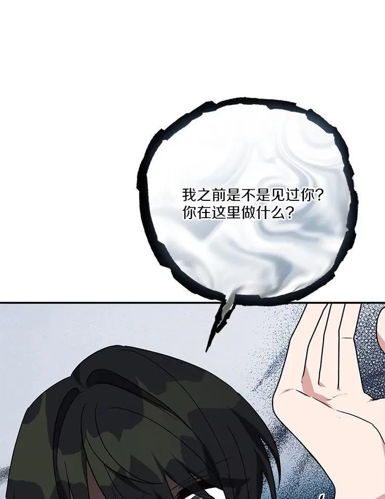 65.事情败露 第59页
