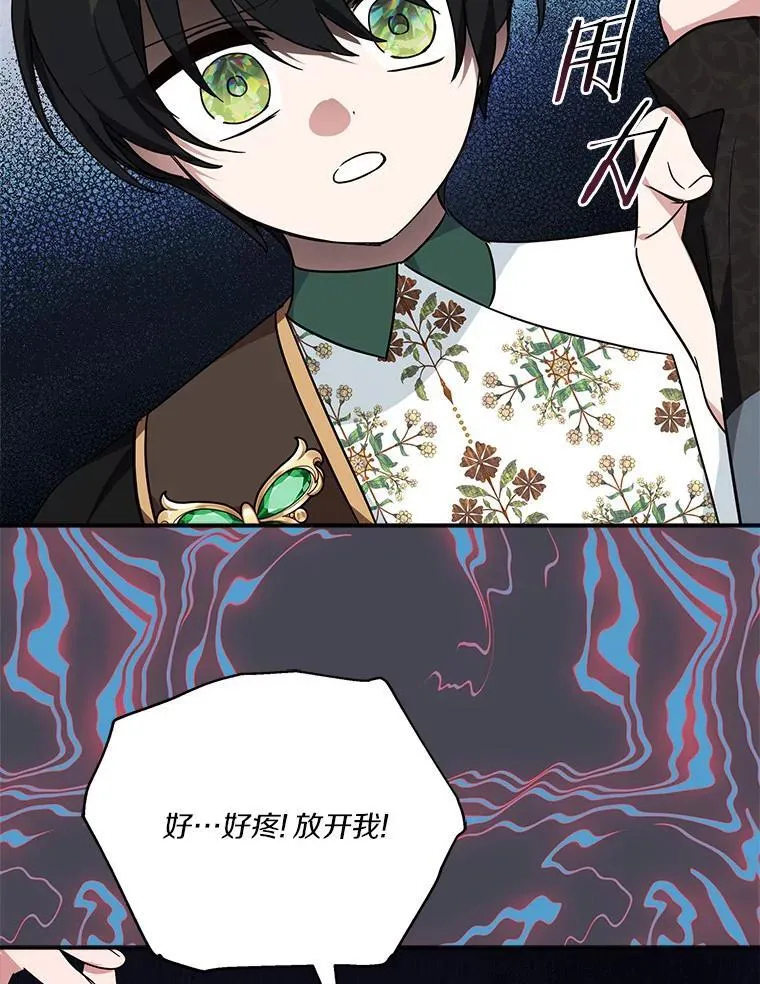 65.事情败露 第60页