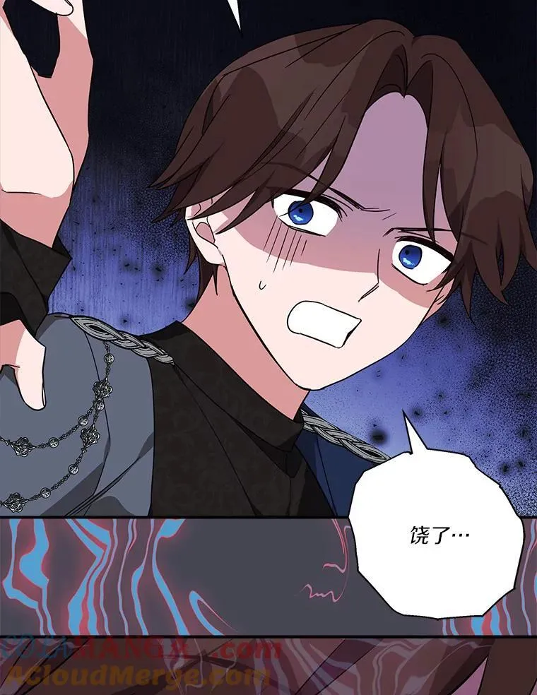 65.事情败露 第61页