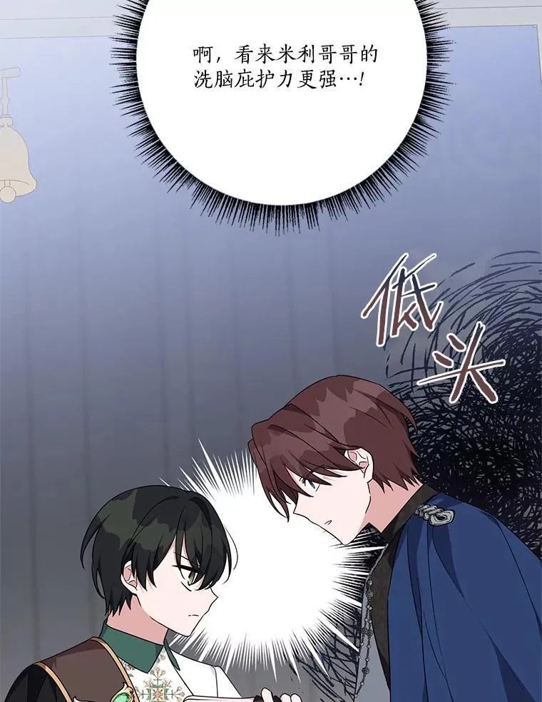 65.事情败露 第63页