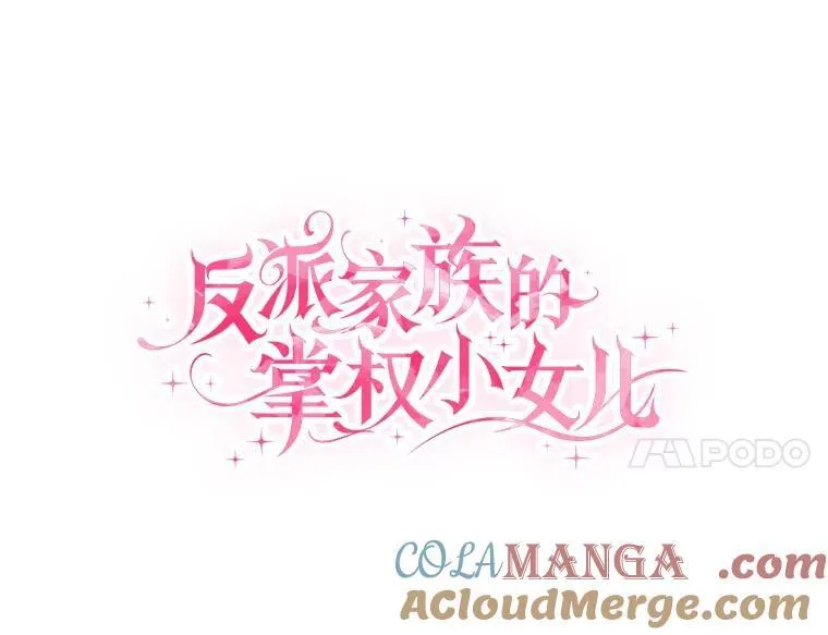 65.事情败露 第65页