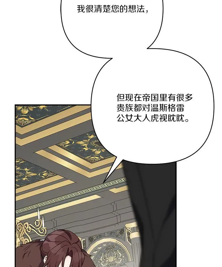 65.事情败露 第70页