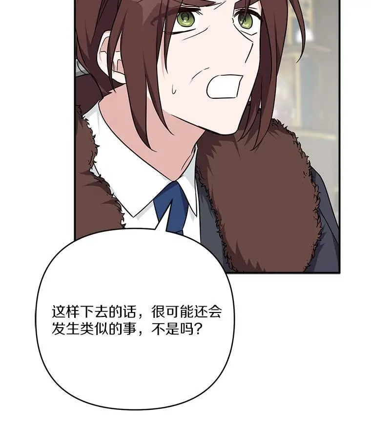 65.事情败露 第72页