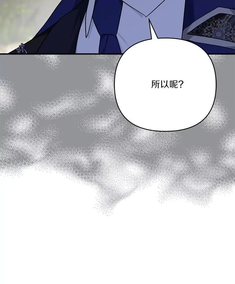 65.事情败露 第74页