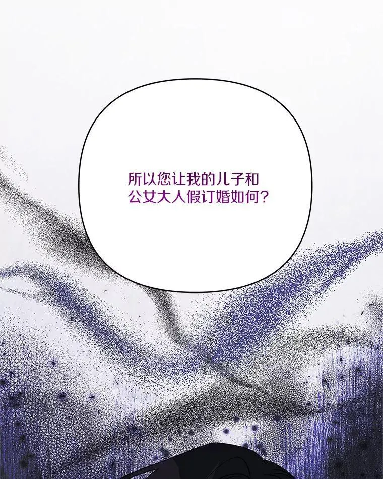 65.事情败露 第75页
